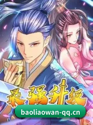 爆料网 APP 界面